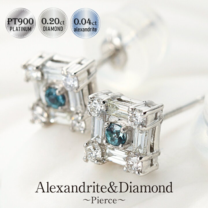 楽天市場】Deliciae Pt900天然ダイヤモンド0.20ct アレキサンドライト 