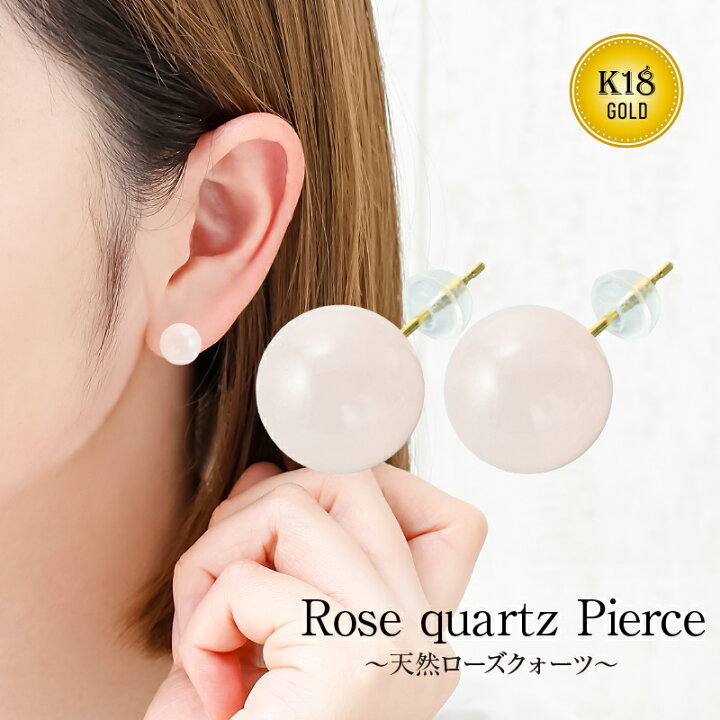 楽天市場】Deliciae ローズクォーツピアス K18 丸玉 天然ローズ 