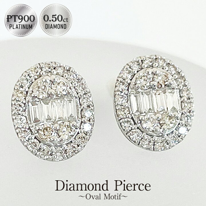 楽天市場】Deliciae Pt900 天然ダイヤモンド ピアス【0.50ct】オーバル 