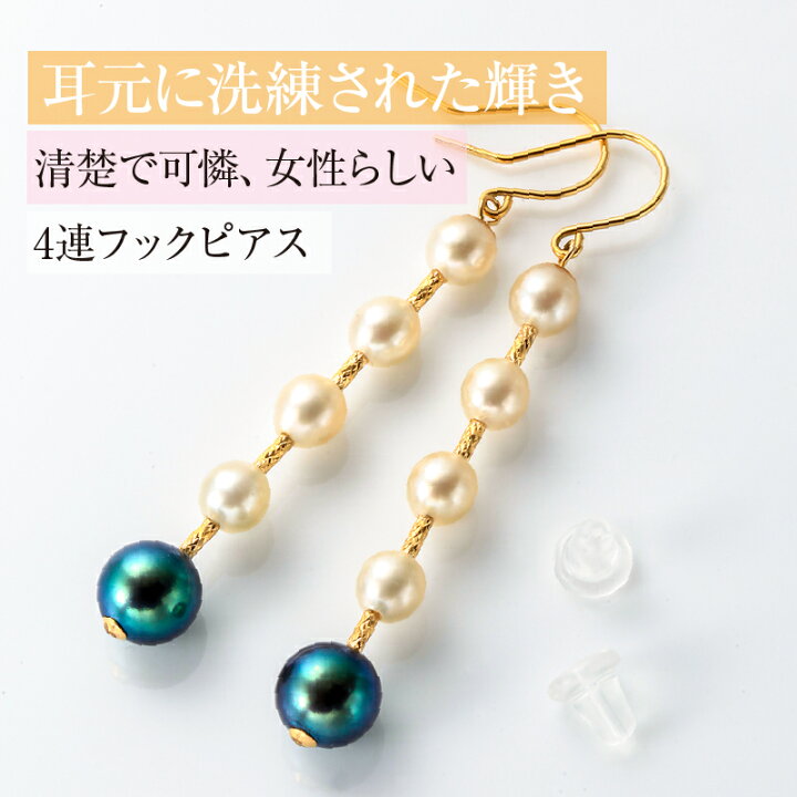 楽天市場】5連パール フックピアス K18YG あこや真珠 【送料無料 