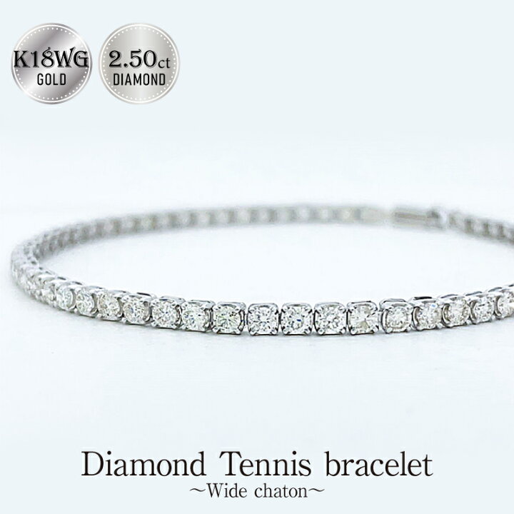 楽天市場】Deliciae テニスブレスレット ダイヤモンド【2.50ct】K18WG  