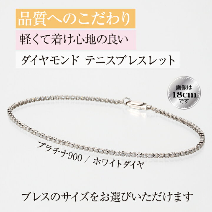 楽天市場】Deliciae テニスブレスレット【14cm～22cm】【PT900・K18YG  