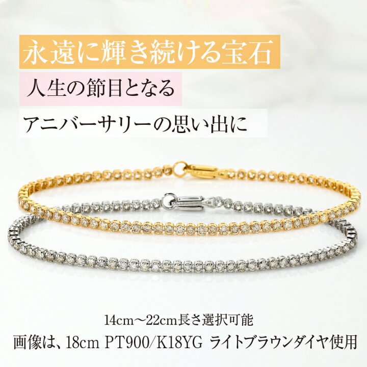 楽天市場】テニスブレスレット 14～22cm 【PT900・K18YG・PG】 天然 
