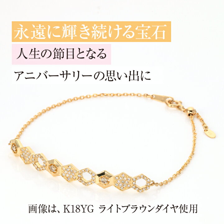 楽天市場】ハニカム ダイヤモンドブレスレット 天然ライトブラウン 