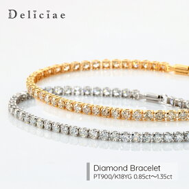 Deliciae テニスブレスレット【14cm～22cm】【PT900・K18YG】天然ダイヤモンド【3.50～5.40ct】【送料無料】K18 プラチナ ダイヤ 代引手数料無料 品質保証書 レディース ジュエリー 贈り物 おしゃれ　テニス　長さ変更可能