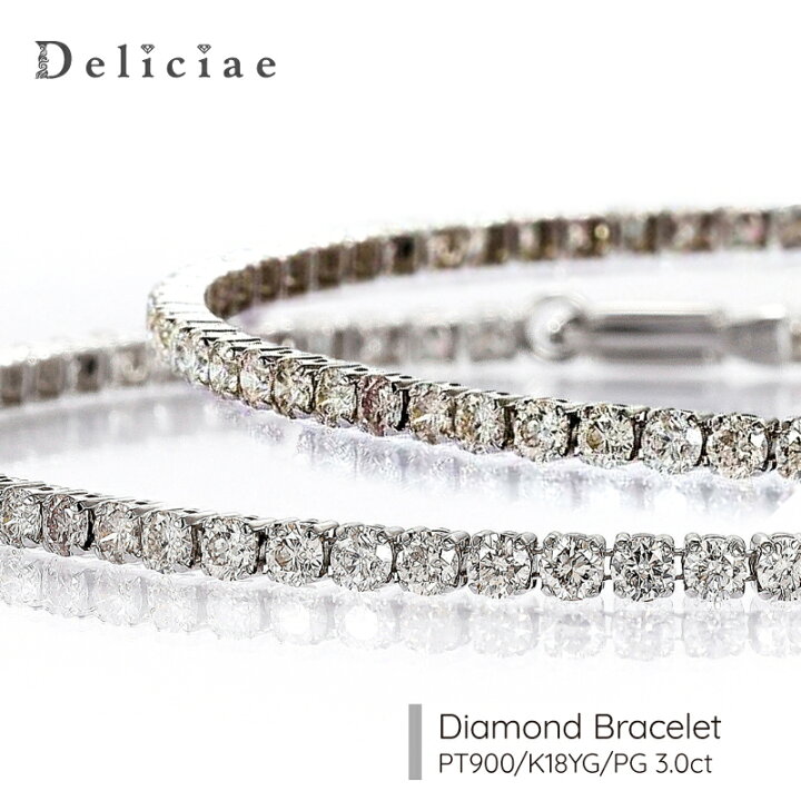 楽天市場】Deliciae テニスブレスレット【18cm】【3.0ct】【地金選択 