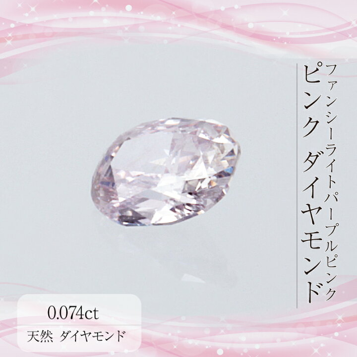 楽天市場】Deliciae ダイヤモンド オーバルカット ファンシー 