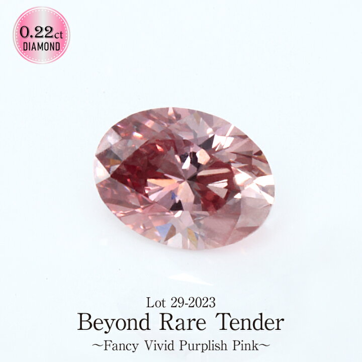 楽天市場】Deliciae アーガイル ピンクダイヤ オーバル【0.22ct】【GIA 