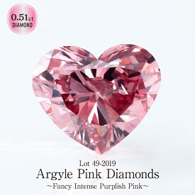 Deliciae アーガイル ピンクダイヤ　ハートシェイプ【0.51ct】【GIA・アーガイル社鑑定書付】Fancy Intense Purplish Pink I2【送料無料】ピンクダイヤモンド　ルース ハートシェイプ 豪華 ゴージャス 品質保証書 ジュエリー 稀少石 おしゃれ 高額