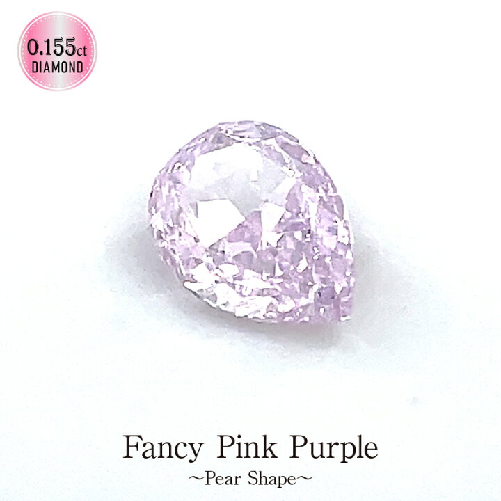 楽天市場】Deliciae 天然ピンクダイヤモンド ペアシェイプ Fancy Pink 
