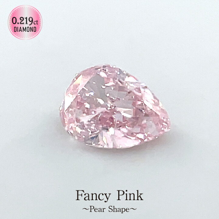 楽天市場】Deliciae 天然ピンクダイヤモンド ペアシェイプ Fancy Pink 