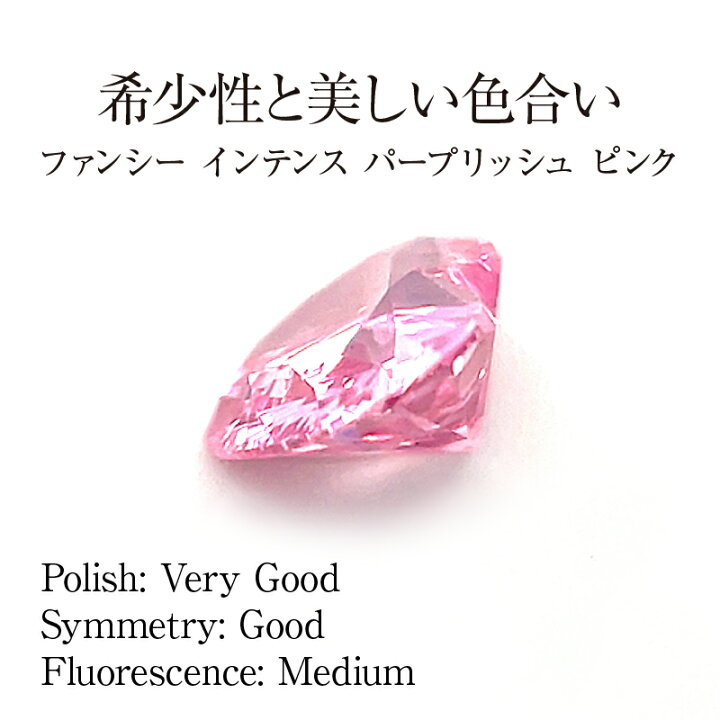 楽天市場】アーガイル ピンクダイヤ ハートブリリアント【0.42ct】GIA 