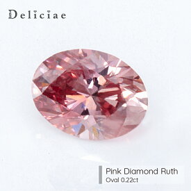 Deliciae アーガイル ピンクダイヤ　オーバル【0.22ct】【GIA・アーガイル社鑑定書付】Fancy Vivid Purplish Pink SI2【送料無料】ピンクダイヤモンド　ルース オーバル 豪華 ゴージャス 品質保証書 ジュエリー 稀少石 おしゃれ 高額