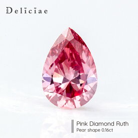Deliciae アーガイル ピンクダイヤ　ペアシェイプ【0.16ct】【GIA・アーガイル社鑑定書付】Fancy Vivid Purplish Pink　VVSI【送料無料】ピンクダイヤモンド　ルース ペアシェイプ 豪華 ゴージャス 品質保証書 ジュエリー 稀少石 おしゃれ 高額