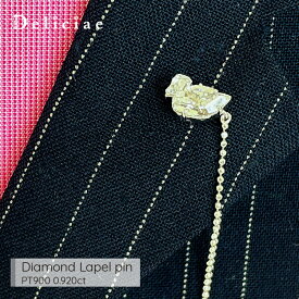 Deliciae メンズジュエリー ラペルピン タイニーピン アヒル 天然ダイヤモンド PT900【0.920ct】【送料無料】ダイヤピン ダイヤモンドラペルピン ダイヤタイニーピン 鳥ジュエリー あひる 豪華 ゴージャス 品質保証書 メンズジュエリー ユニセックス 稀少