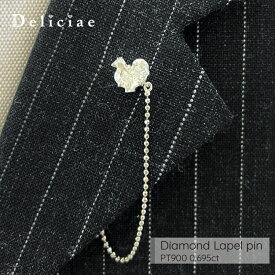 Deliciae ラペルピン タイニーピン ニワトリ 天然ダイヤモンド PT900【0.695ct】【送料無料】ダイヤピン ダイヤモンドラペルピン ダイヤタイニーピン 鳥ジュエリー 鶏 にわとり 豪華 ゴージャス 品質保証書 メンズジュエリー ユニセックス 稀少 珍しいカット