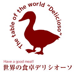 世界の食卓デリシオーソ