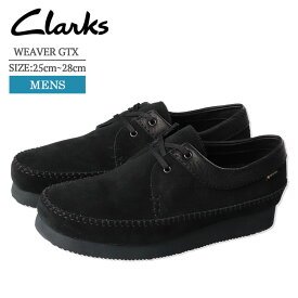 クラークス CLARKS 26171486 WEAVER GTX ウィーバー GTX メンズ モカシンシューズ シューズ 靴 ドレスシューズ レースアップシューズ カジュアルシューズ くつ 革靴 紳士靴 レザー ブランド おしゃれ ブラック スエード BlackSuede 秋冬