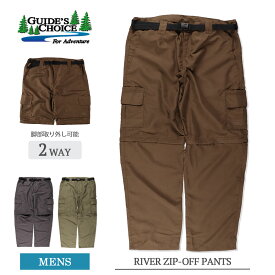 GUIDE'S CHOICE ガイドチョイス GCM9221 RIVER ZIP-OFF PANTS メンズ カーゴパンツ ショーツ 2WAY仕様 脚部取り外し可能 ショートパンツ ボトムス 長ズボン ロングパンツ 半ズボン 短パン ハーフパンツ カジュアル アウトドア 春夏 秋冬