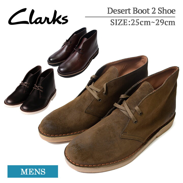 楽天市場】クラークス デザートブーツ 2 CLARKS 26155508 26155509 26161345 Desert Boot 2 Shoe シューズ  メンズ ドレスシューズ カジュアル 紳士靴 靴 くつ スエード レザー 革靴 Dark Olive Suede Brown Leather :  デリシャス アメリカ輸入 セレクト