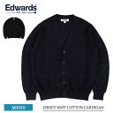 エドワーズ メンズ カーディガン EDWARDS 4080 JERSEY KNIT COTTON CARDIGAN ジャージー ニット コットン カーデ Vネックカーディガン コットンカーデ オフィス カジュアル ビジネス 秋冬 春 ギフト プレゼント 誕生日 贈り物 お祝い