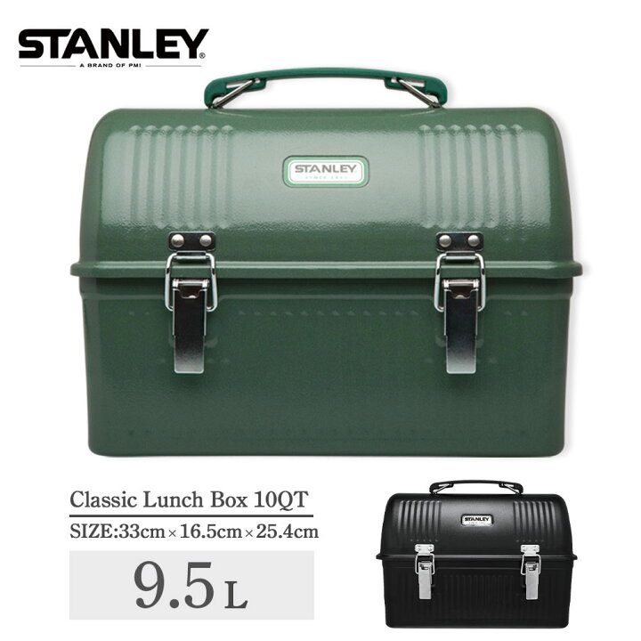 楽天市場 Stanley スタンレー Classic Lunch Box 9 5l 10qt クラシック ランチ ボックス アウトドア 工具入れ ランチボックス お弁当箱 ケース アウトドア 工具箱 ツールボックス 収納ケース 収納ボックス Hammertone Green Black ハンマートーン グリーン ブラック