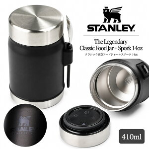 STANLEY �X�^�����[ The Legendary Classic Food Jar + Spork 14oz 410ml 0.41L 10-21399 �t�[�h�W���[ �X�[�v�W���[ �ۉ� �ۗ� �^��f�M �X�e�����X �����`�W���[ �X�|�[�N�t�� �R��h�~ �A�E�g�h�A �L�����v