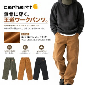CARHARTT B11/BN0011 MENS UTILITY WORK PANT LOOSE FIT WASHED DUCK �J�[�n�[�g �����Y ���[�e�B���e�B�[ ���[�N�p���c ���[�Y�t�B�b�g �E�H�b�V���h �_�b�N �p���c �� �u���E�� �J�[�L