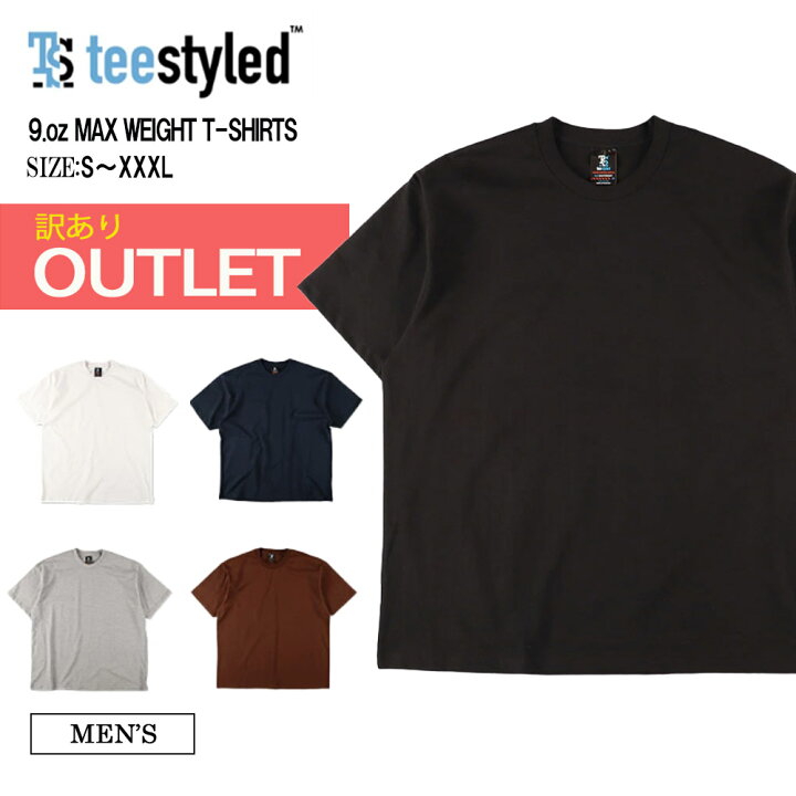 楽天市場】メール便 訳あり_TEE STYLED ティースタイルド TS9000TA MAX 