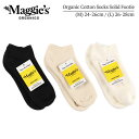 メール便 Maggie's Organics マギーズ オーガニックス Organic Cotton Socks Solid Footie メンズ オーガニック コットン 綿 ソックス アンクル 靴下 無地