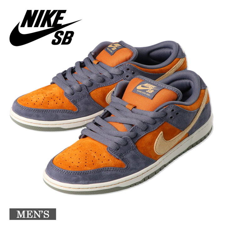 楽天市場】NIKE SB DUNK LOW PRO HF3063-002 ナイキSB ダンクロー プロ 