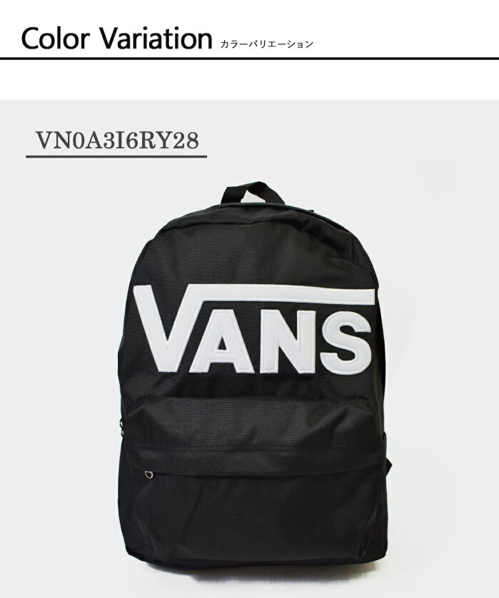 楽天市場 Vans Apparelバンズ アパレル Vn0a3i6ry28 Vn0a3i6rizq Old Skool Iii Backpack Black Redロゴ メンズ レディース バックパック リュックサック デリシャス Usa直輸入 セレクト