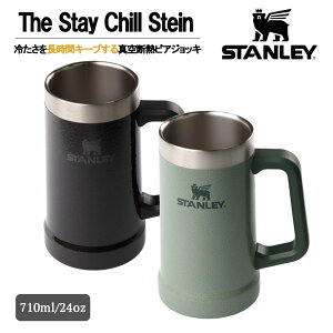 STANLEY �X�^�����[ Stay Chill Stein �X�e�C �`�� �X�^�C�� 0.71L 710ml 24oz �ۗ� �r�[���W���b�L �^���u���[ ��e�� �^��f�M �n���h���t�� �X�e�����X �W���b�L �A�E�g�h�A �L�����v 10-11356 10-21474