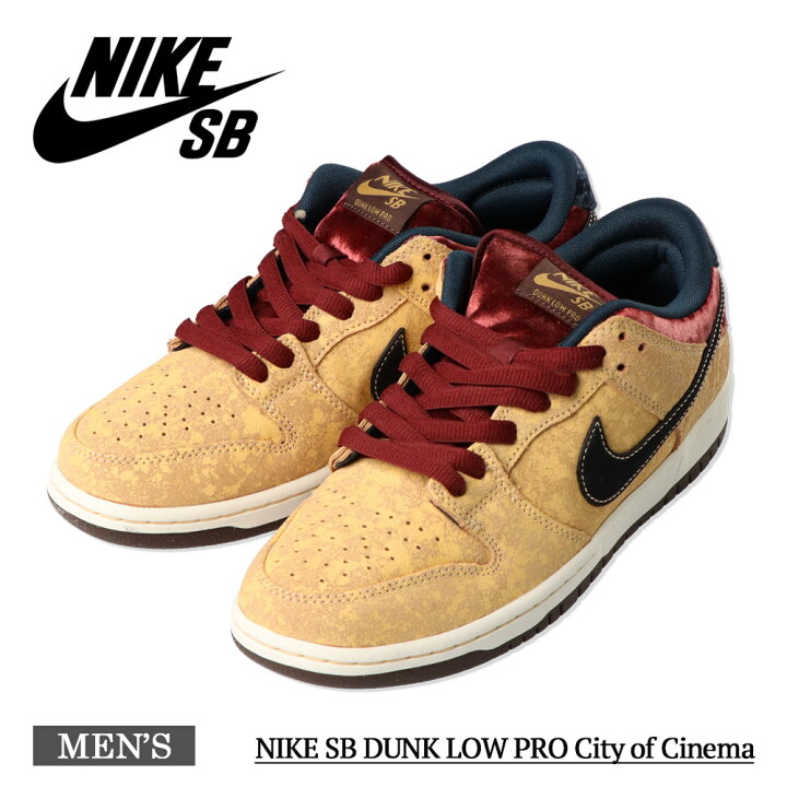 楽天市場】NIKE SB DUNK LOW PRO FZ1278-200 City of Cinema Celestial  