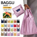メール便 エコバッグ BAGGU BABY ベビー バグー バッグ バグゥ レディース メンズ エコバッグ トートバッグ 折りたたみ ナイロンバッグ ショッピングバッグ レジバッグ マジックテープ付き 婦人鞄 紳士鞄 可愛い