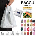 メール便 エコバッグ BAGGU BABY ベビー バグー バッグ バグゥ レディース メンズ エコバッグ トートバッグ 折りたたみ ナイロンバッグ ショッピングバッグ レジバッグ マジックテープ付き 婦人鞄 紳士鞄 可愛い