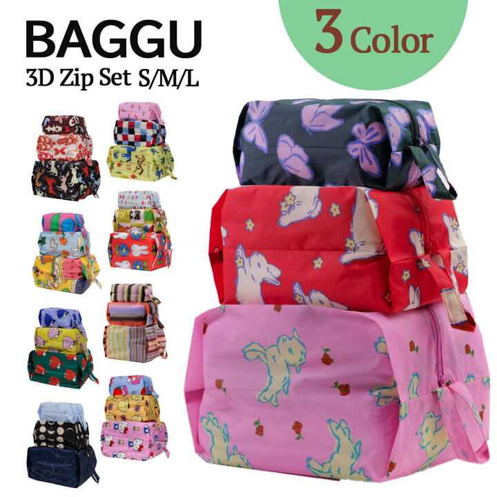 楽天市場】メール便 BAGGU バグー バッグ バグゥ 3D Zip Set マチ付き 