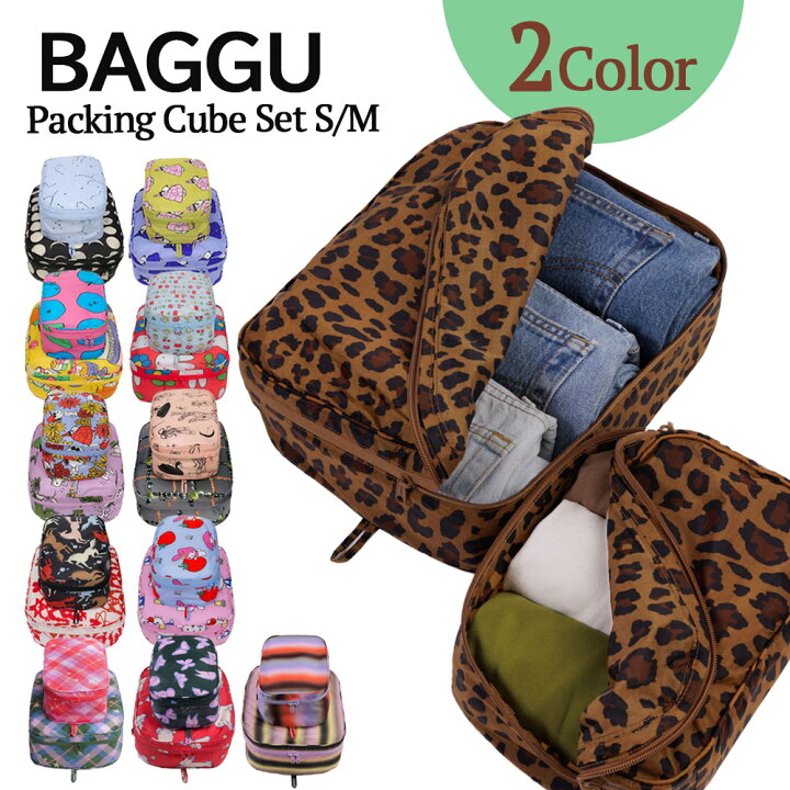 楽天市場】メール便 BAGGU バグー バッグ バグゥ Packing Cube Set 