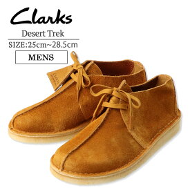 CLARKS クラークス 26170132 Desert Trek Amber Suede クラークス デザートトレック アンバースエード 靴 シューズ くつ 紳士靴 本革 革靴 琥珀色
