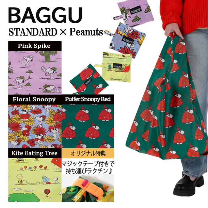 楽天市場】メール便 エコバッグ Baggu×Peanuts コラボレーション  