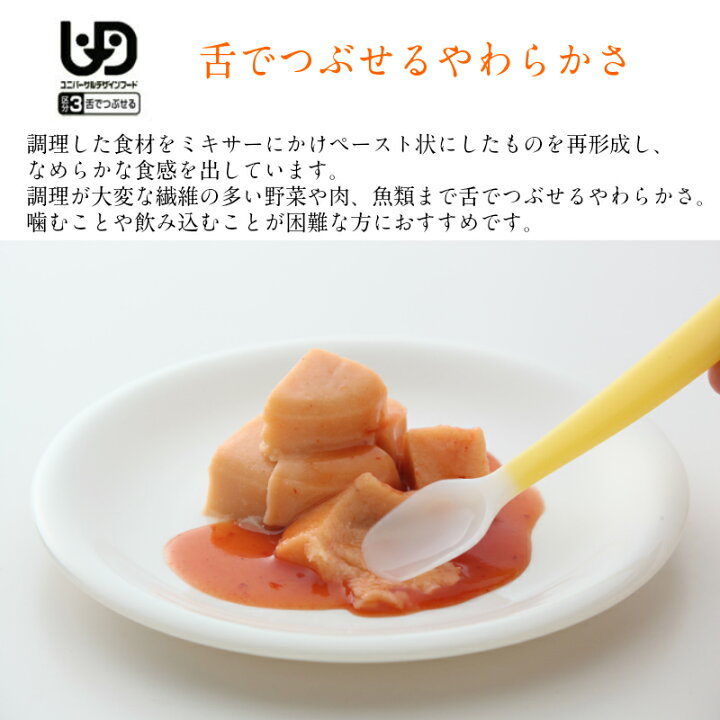 楽天市場 介護食 すむーす食つるりん1日セット1週間分 21食入り 1食あたり400円 冷凍 ムース食 ミキサー食 刻み食 舌でつぶせる 区分3 やわらかい食事 おかず 惣菜 タナカフーズ 送料無料 デリキューブ楽天市場店