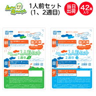 【介護食】冷凍 ムーミーくん1人前セット 2週間分 42食入(1週目・2週目) 1食あたり約378円 区分3 舌でつ…