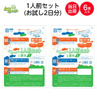 【9/19～マラソンP2倍】介護食 当日発送 ムーミーくん1人前セット 6食入(お試し2日分) ムース食 冷凍 区…