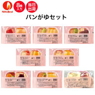 【9/19～マラソンP2倍】介護食 日東ベスト パンがゆセット 8食入り 区分3 舌でつぶせる 当日発送 冷凍 弁…
