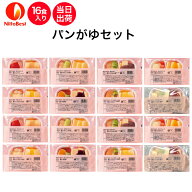 【介護食】冷凍 パンがゆセット 16食入り区分3 舌でつぶせる 当日発送 冷凍弁当 冷凍食品 スムースグルメ…