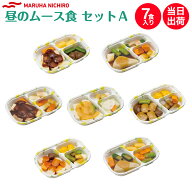 【介護食】冷凍 マルハニチロ やさしいおかず昼のムース食セットA 7食入り区分3 舌でつぶせる 当日発送 …