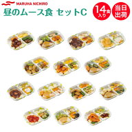 【3/4～スーパーSALE！P2倍】介護食 冷凍 マルハニチロ やさしいおかず昼のムース食セットC 14食入り区分…