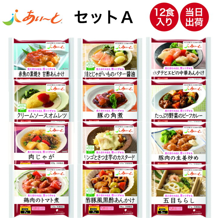 楽天市場】【介護食】イーエヌ大塚製薬 あいーと セットA 12食入り 舌 