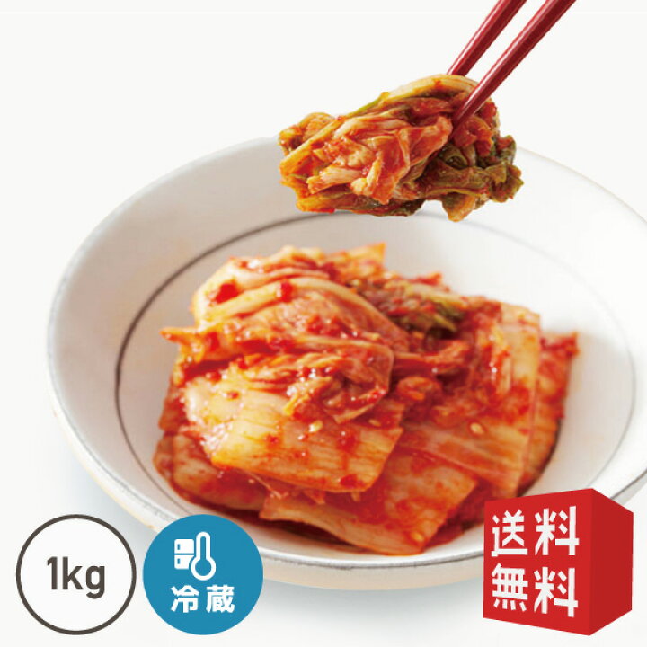 楽天市場 辛い白菜キムチ 1kｇ 韓国キムチ でりかおんどる でりかおんどる