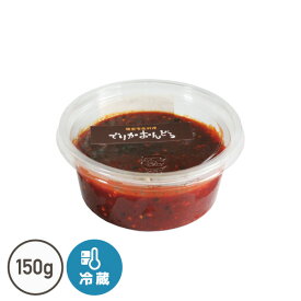 ビビン冷麺のタレ(150g)【でりかおんどる】
